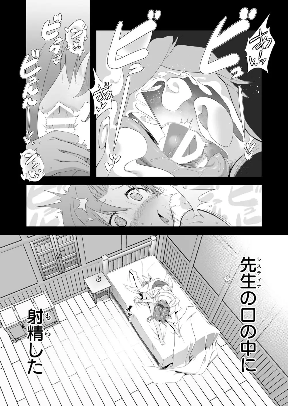 ぼうけんのしょシリーズ総集編 The Adventurer's Book has Perfect. Vol.2 - page184