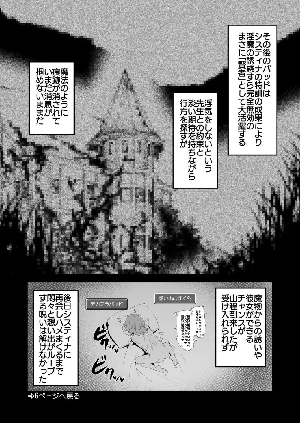 ぼうけんのしょシリーズ総集編 The Adventurer's Book has Perfect. Vol.2 - page190