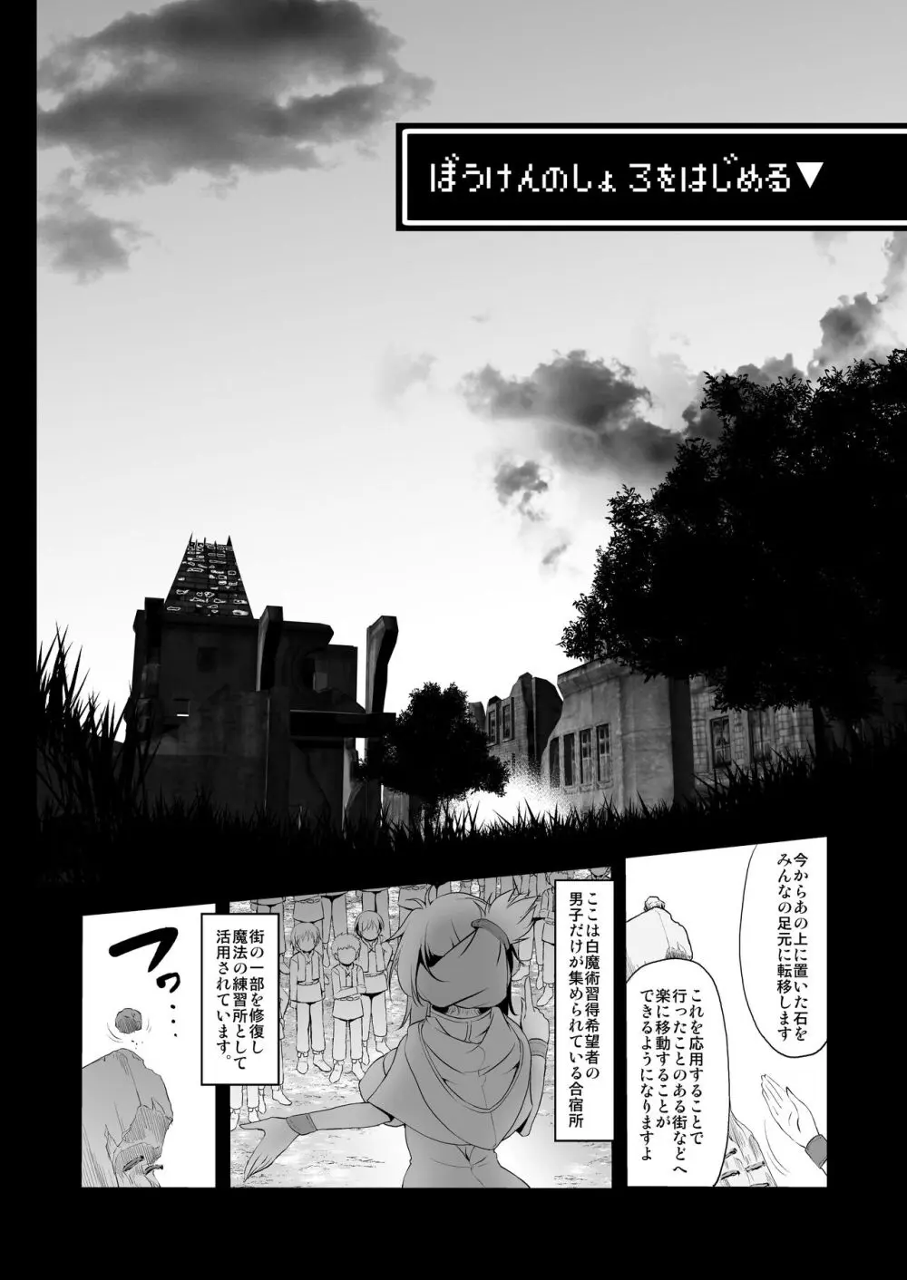 ぼうけんのしょシリーズ総集編 The Adventurer's Book has Perfect. Vol.2 - page42