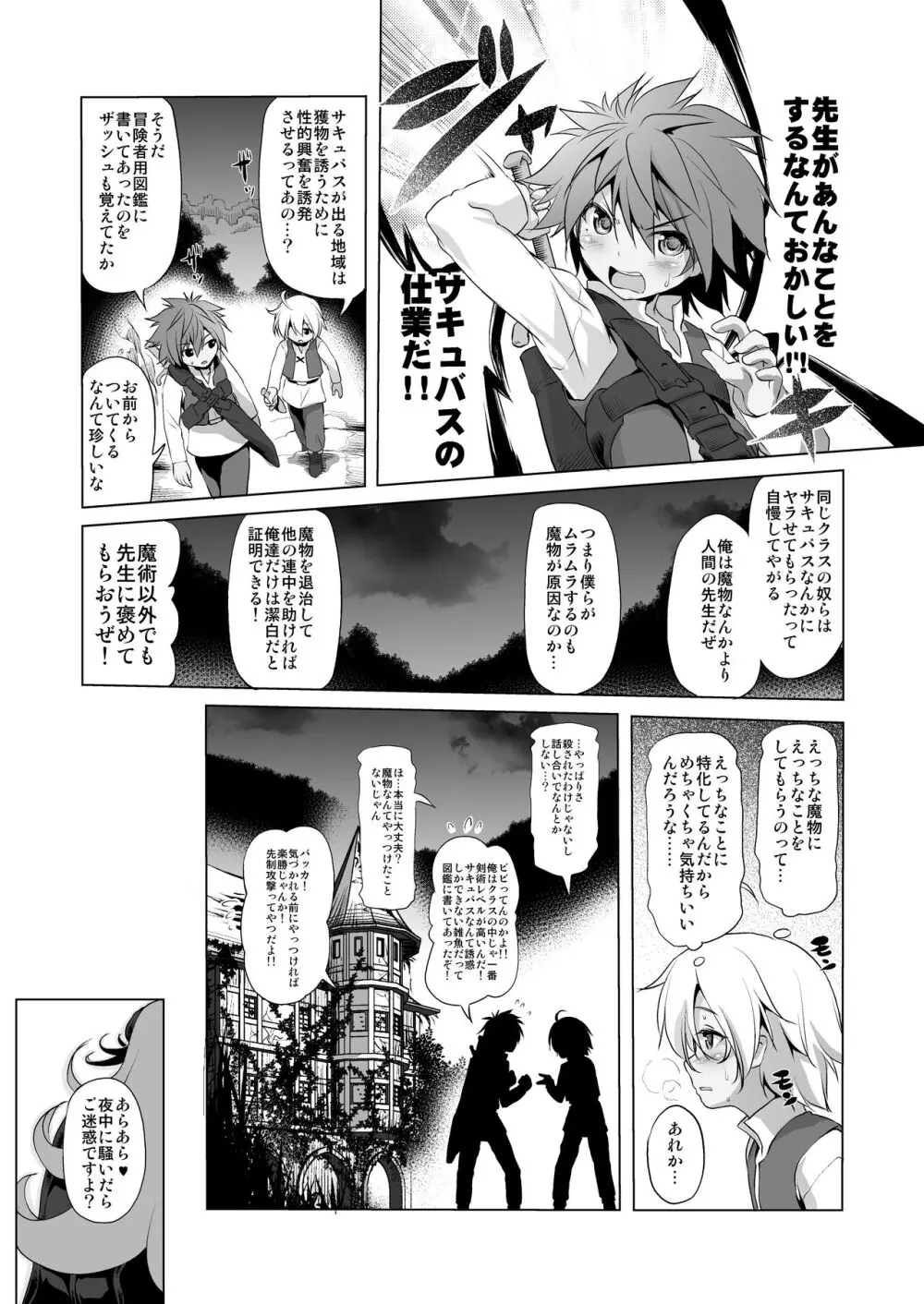 ぼうけんのしょシリーズ総集編 The Adventurer's Book has Perfect. Vol.2 - page46