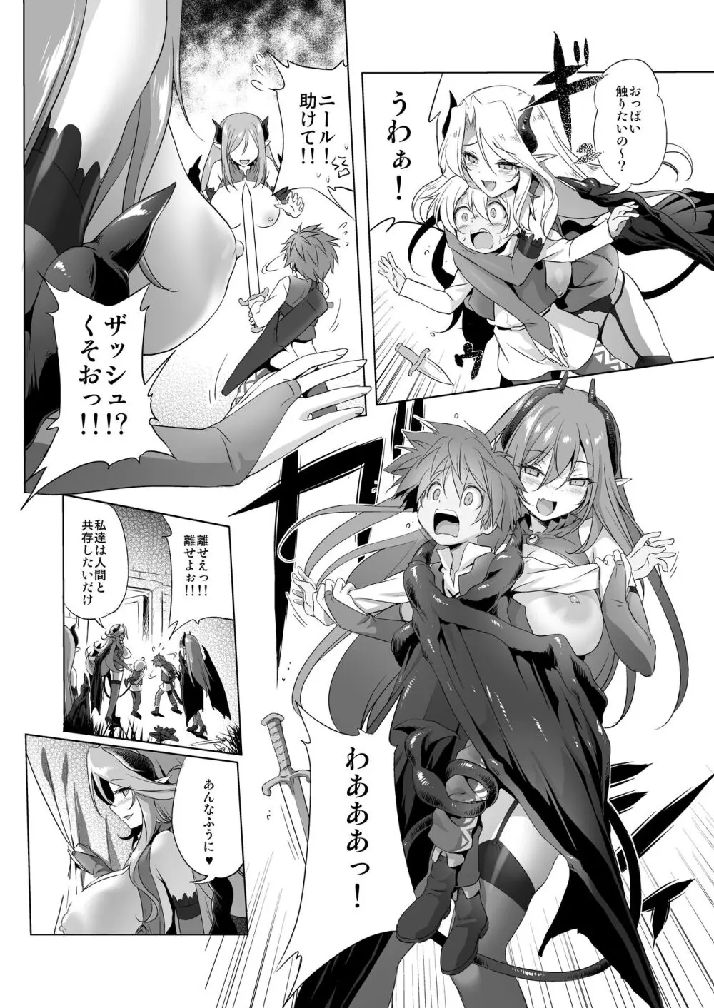 ぼうけんのしょシリーズ総集編 The Adventurer's Book has Perfect. Vol.2 - page48