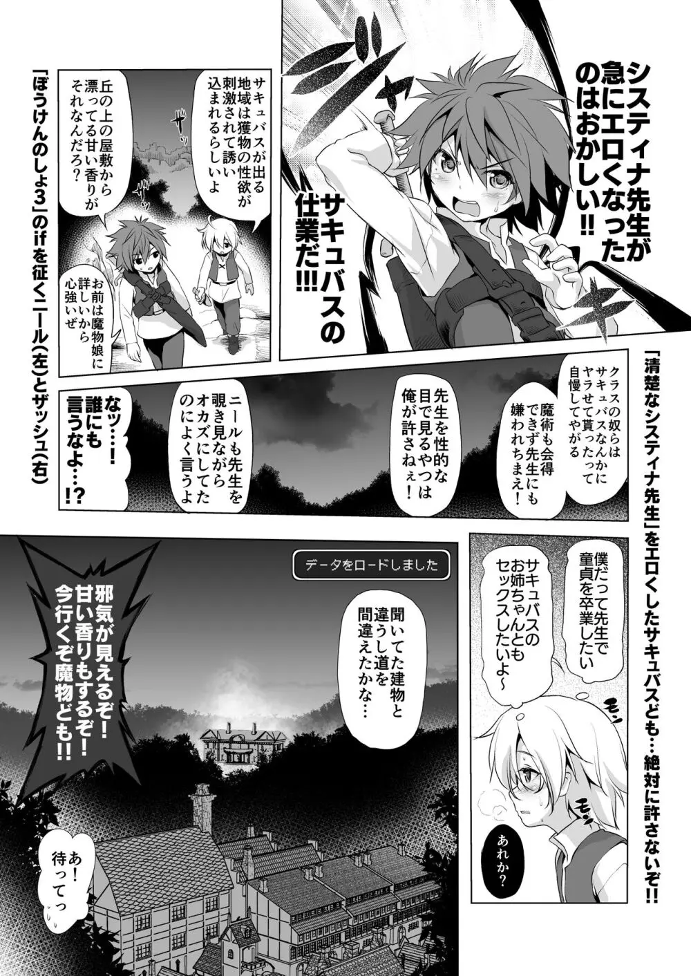 ぼうけんのしょシリーズ総集編 The Adventurer's Book has Perfect. Vol.2 - page6