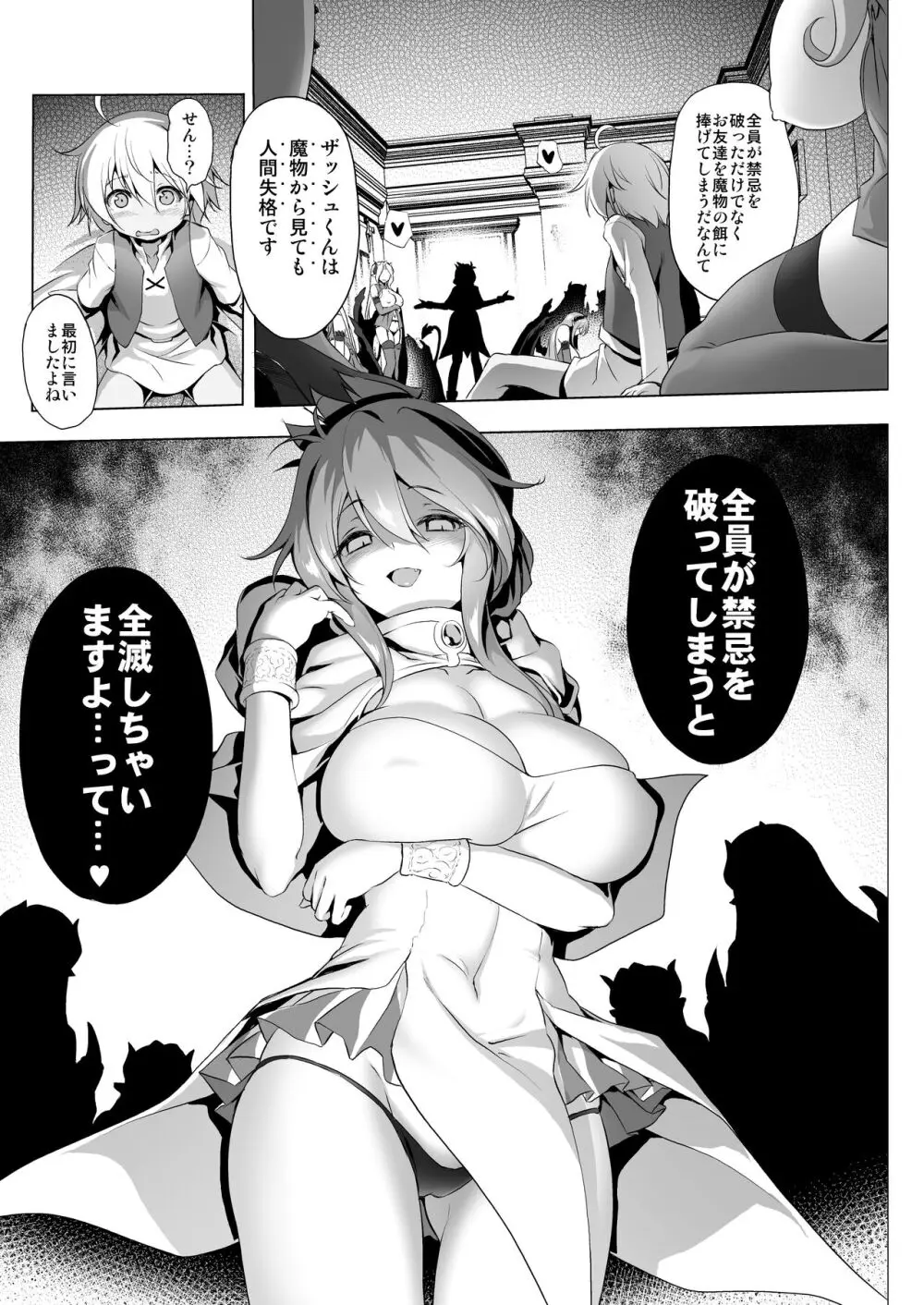 ぼうけんのしょシリーズ総集編 The Adventurer's Book has Perfect. Vol.2 - page64