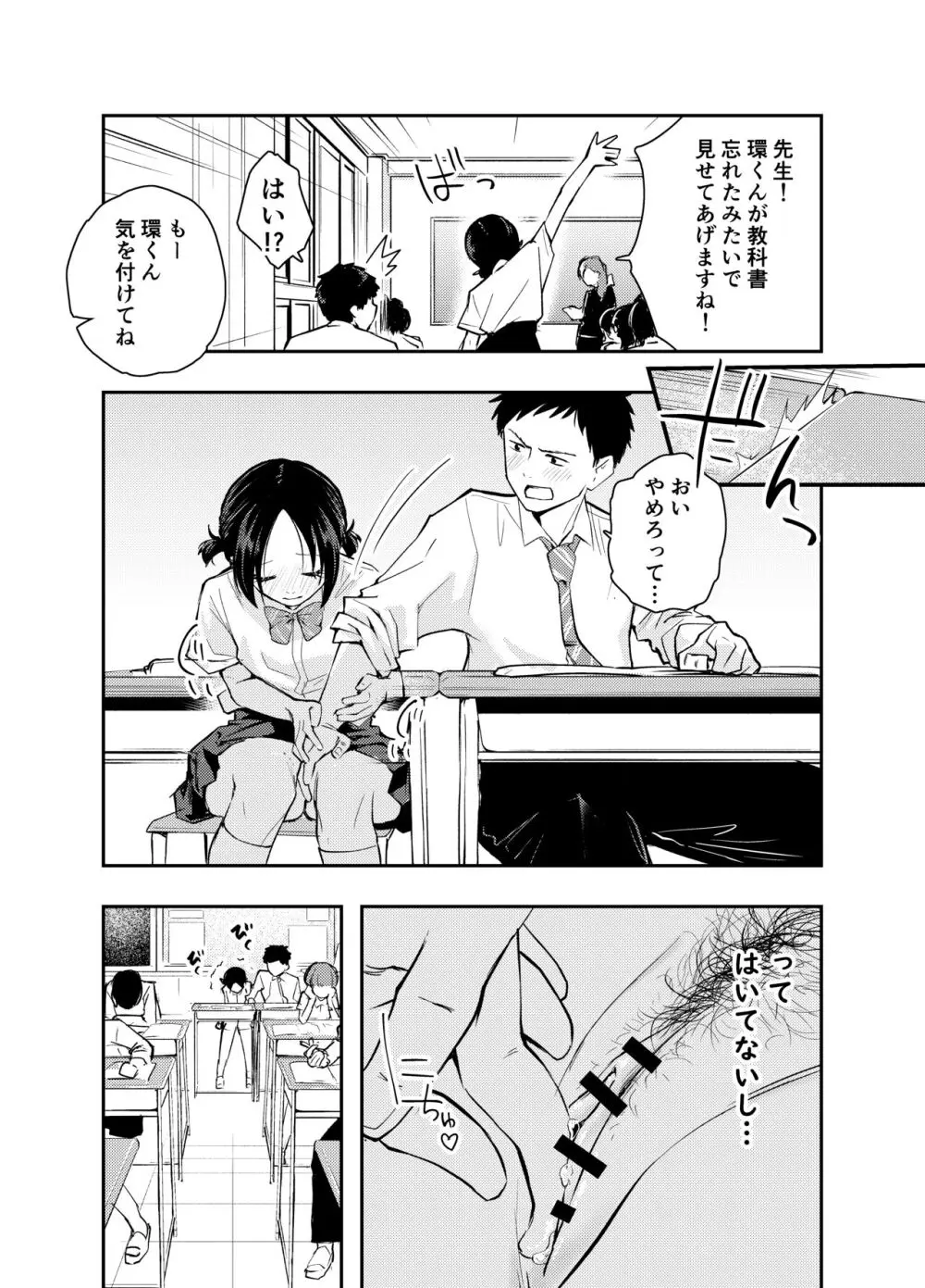 えっちな事で頭がいっぱいになってしまった女の子 - page48