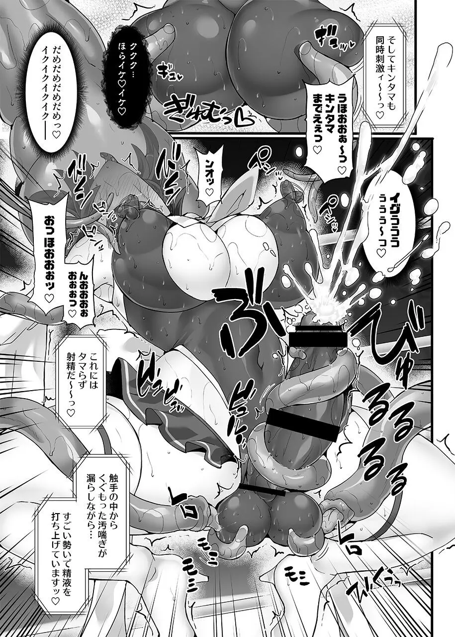 幻想郷フタナリチンポレスリングEcstasy5 霊夢VS尤魔 - page15
