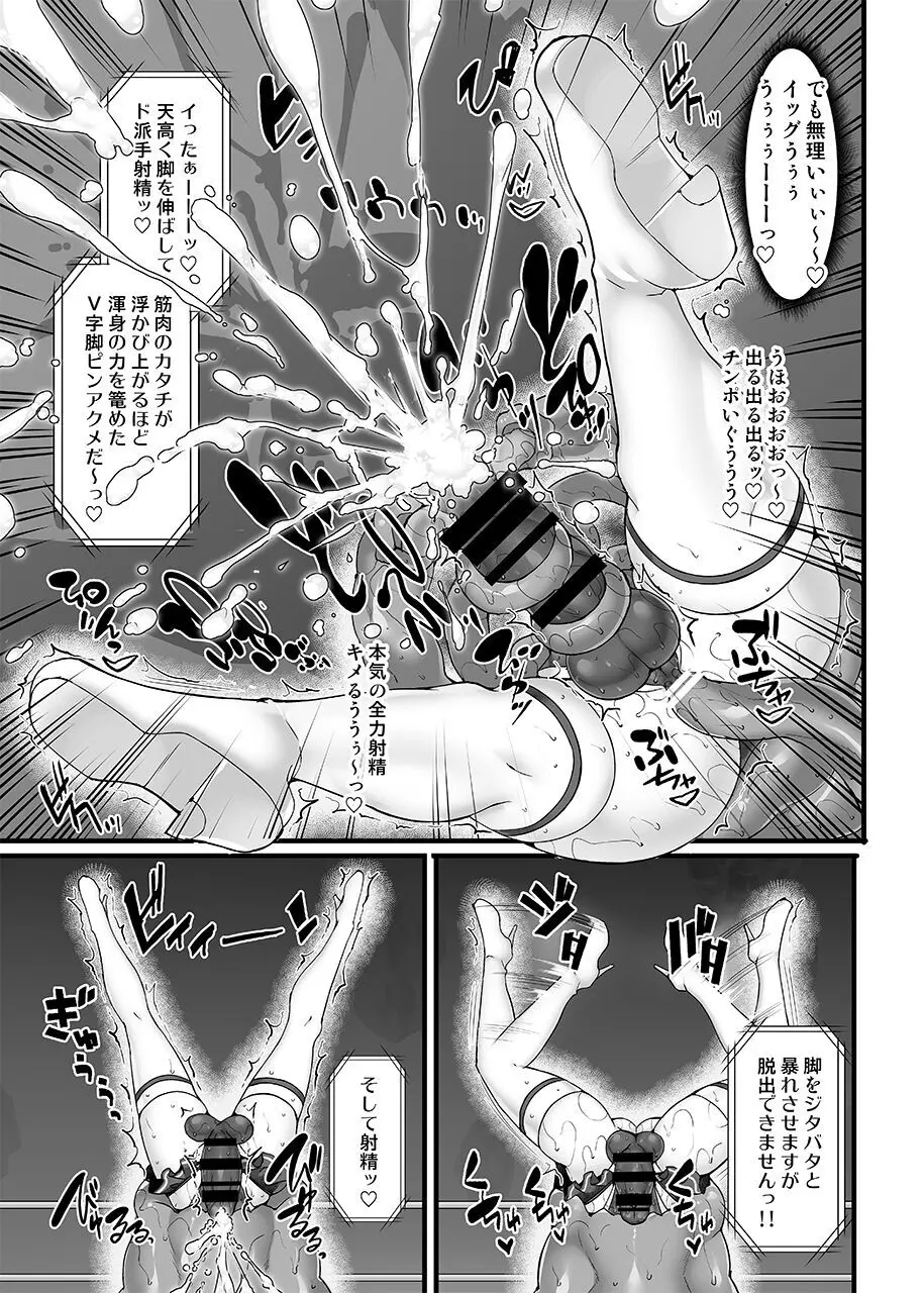 幻想郷フタナリチンポレスリングEcstasy5 霊夢VS尤魔 - page19