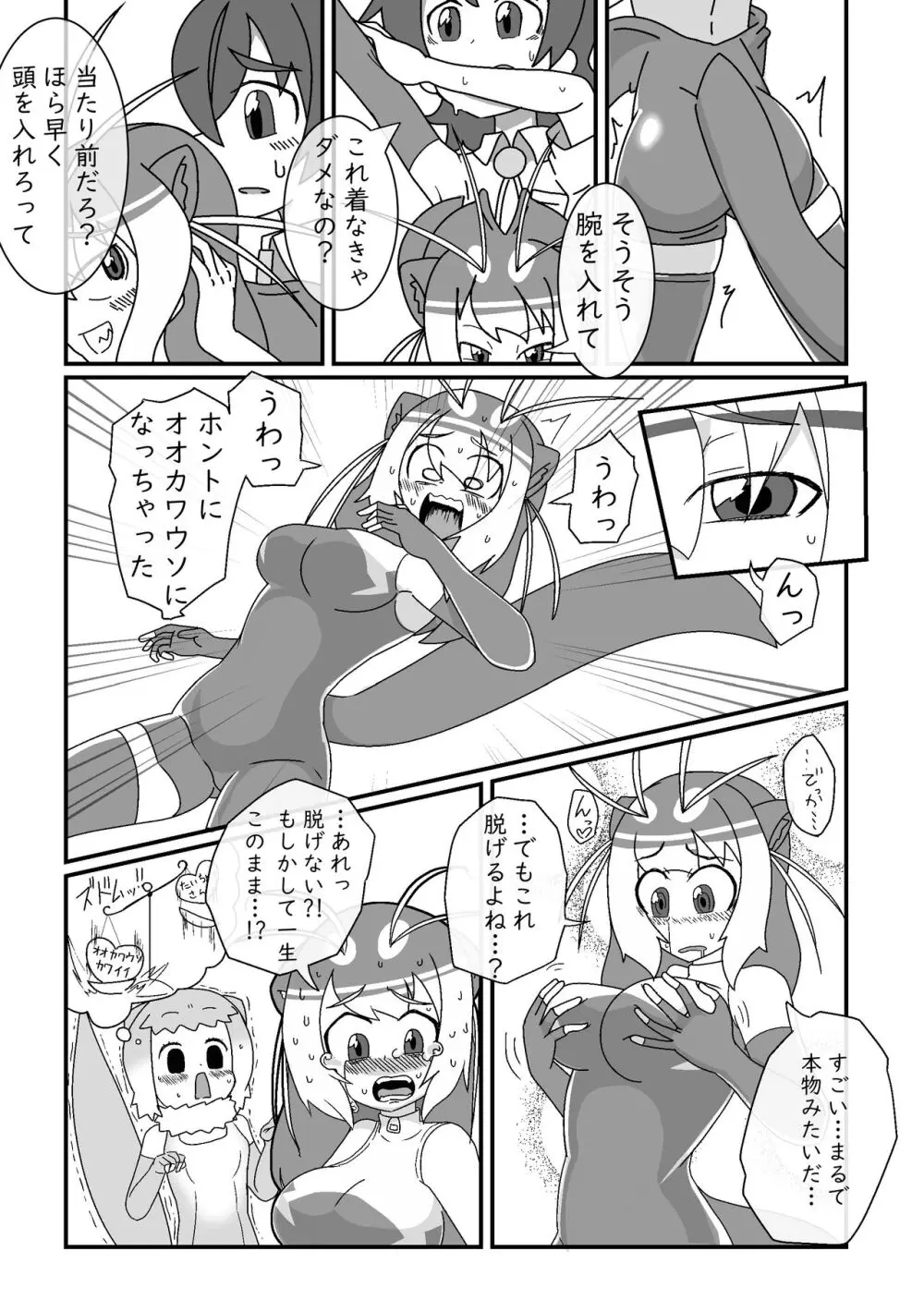 ぼくもフレンド〜きみは還る場所〜けものフレンズTSF合同3 - page40