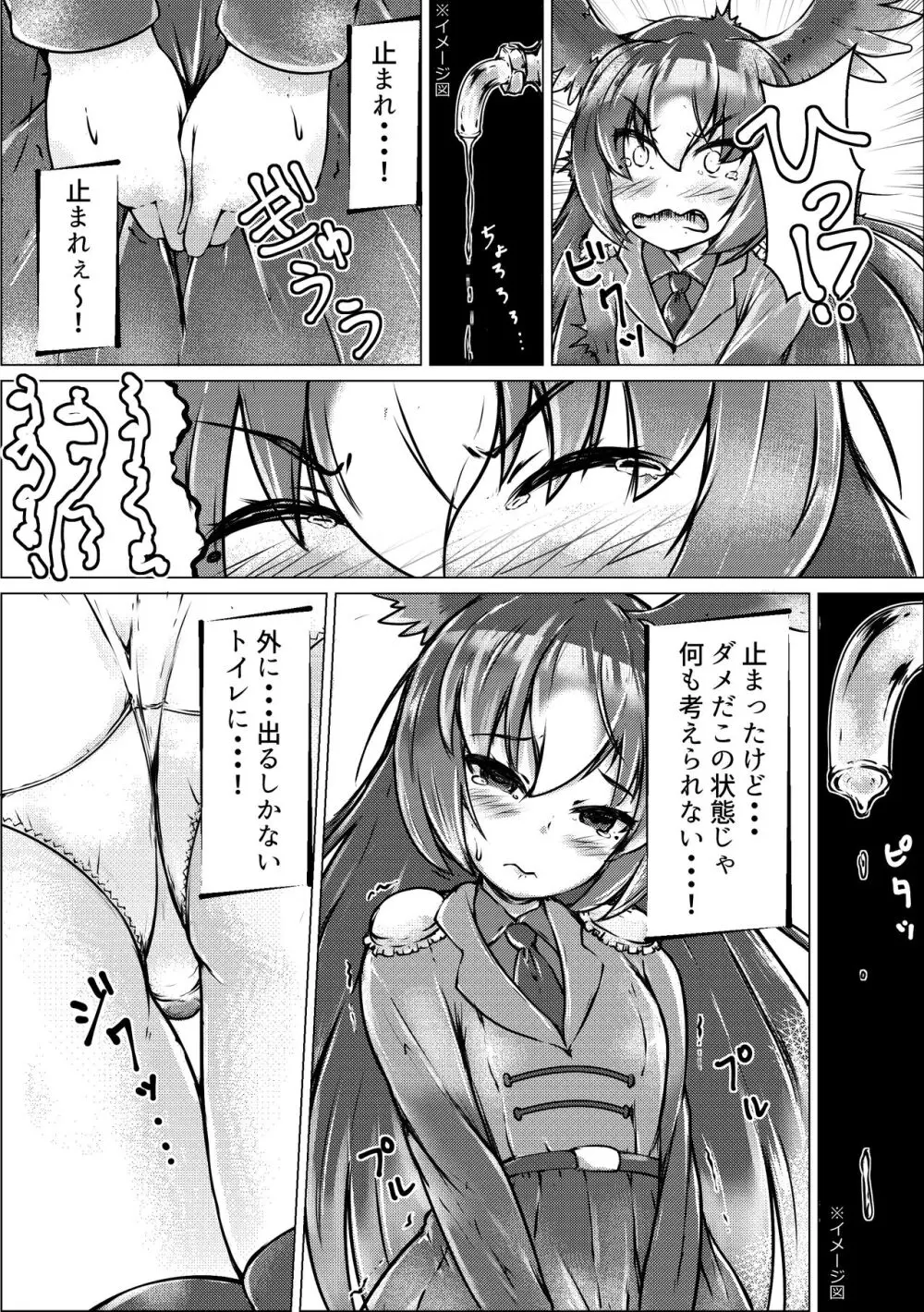 ぼくもフレンド〜きみは還る場所〜けものフレンズTSF合同3 - page45