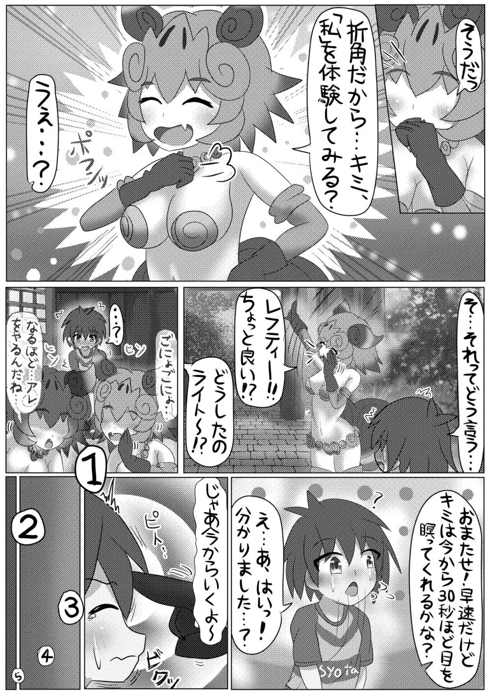 ぼくもフレンド〜きみは還る場所〜けものフレンズTSF合同3 - page74