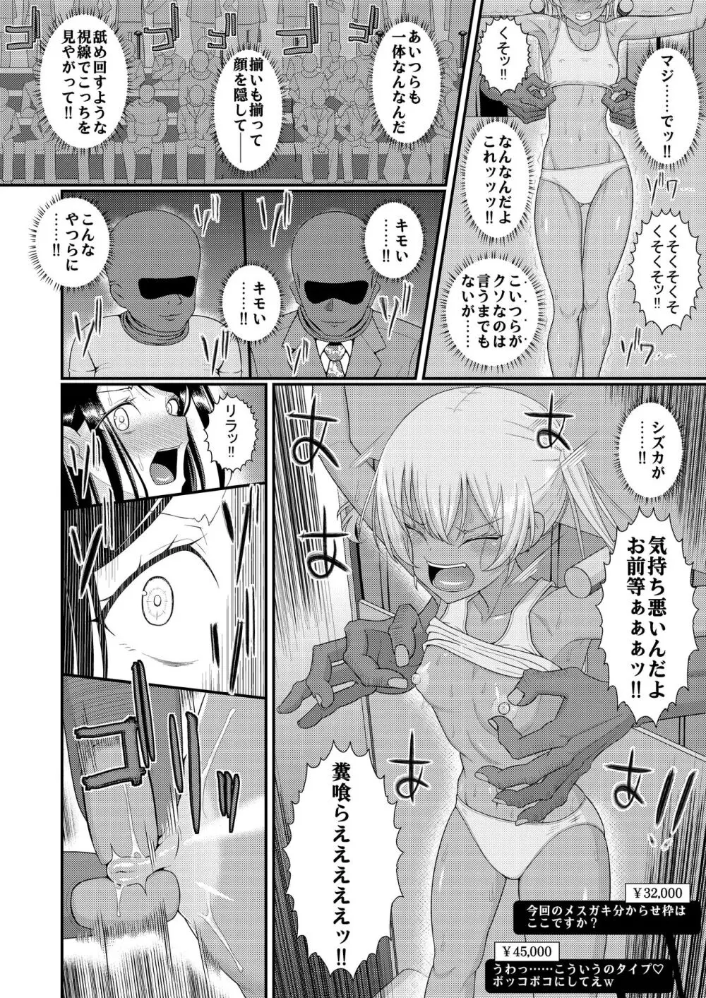 チク潮種付けオークション - page13