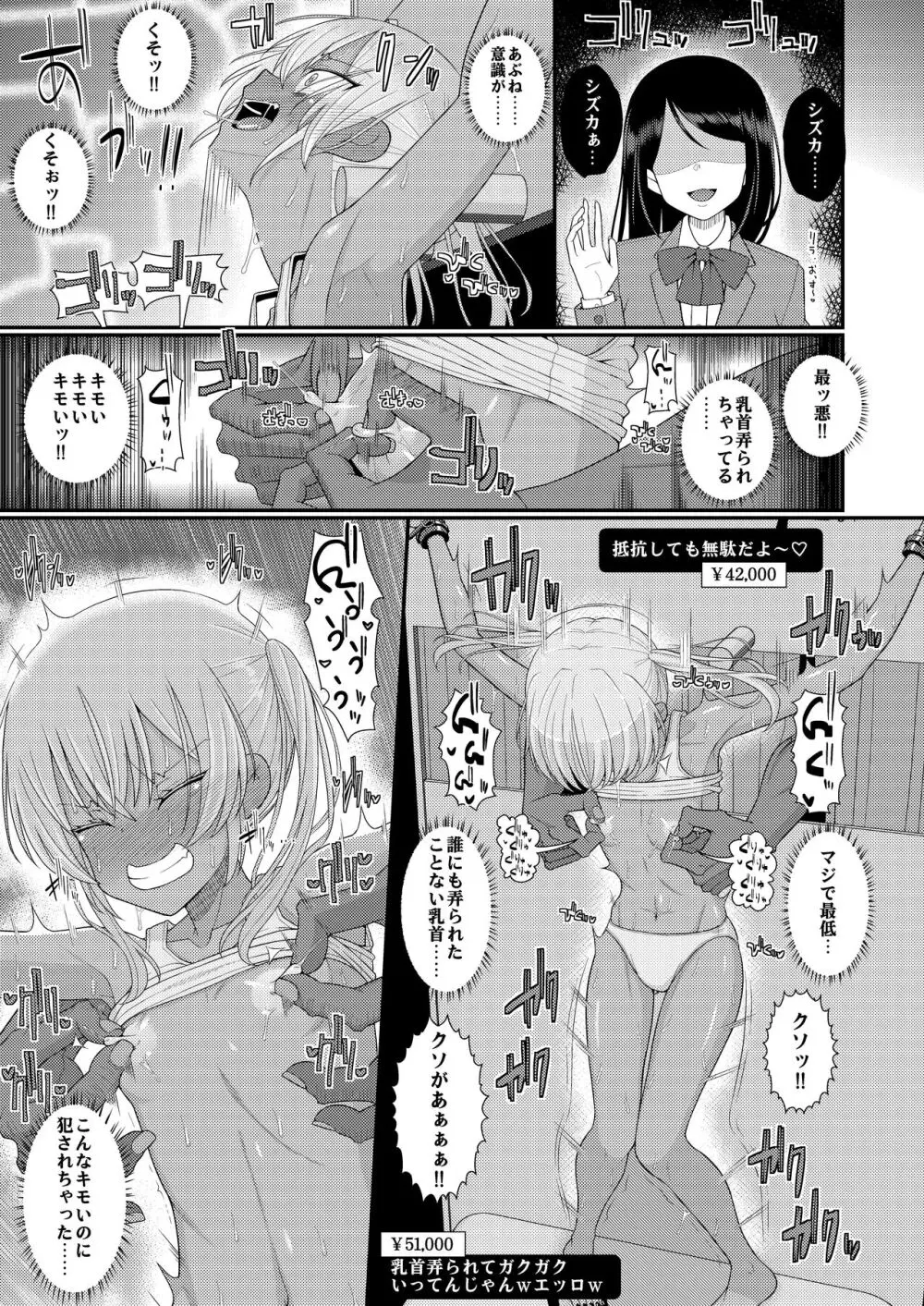 チク潮種付けオークション - page14