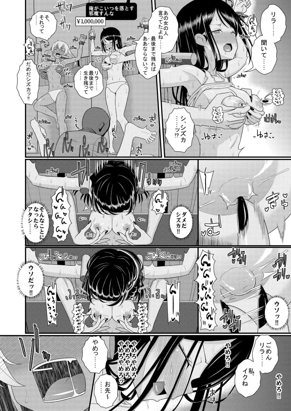 チク潮種付けオークション - page21