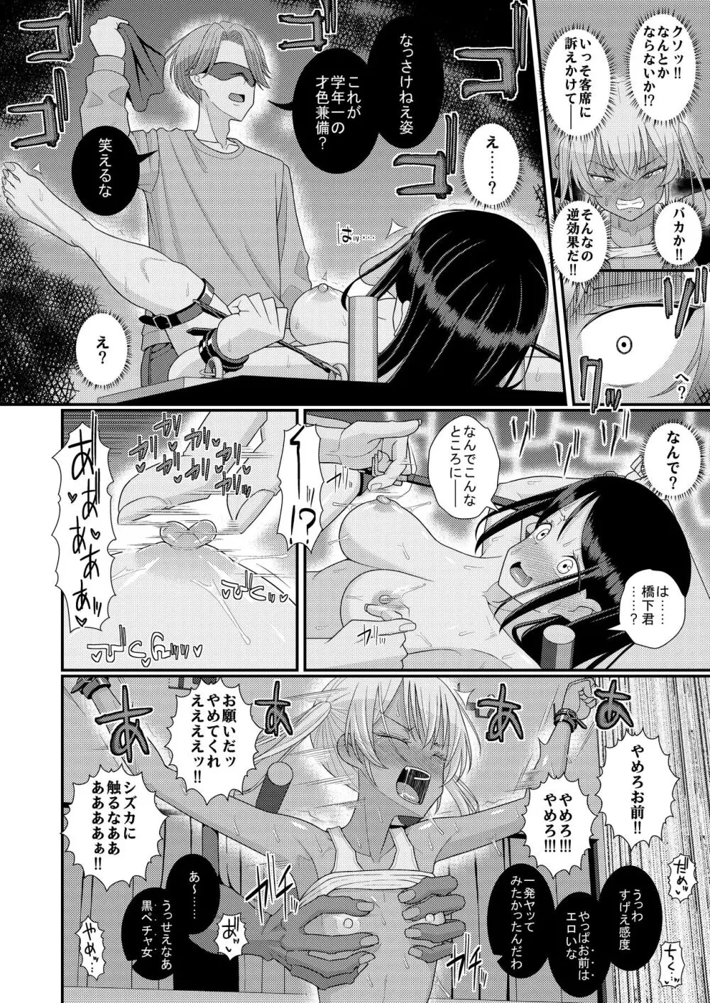 チク潮種付けオークション - page23