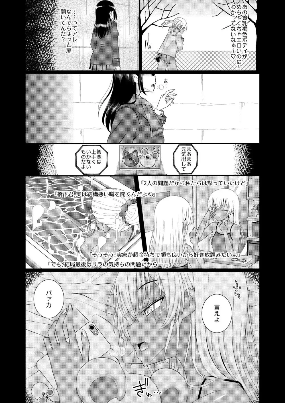 チク潮種付けオークション - page4