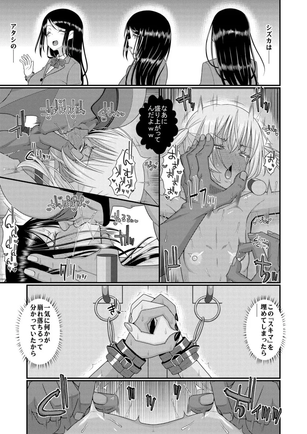 チク潮種付けオークション - page46