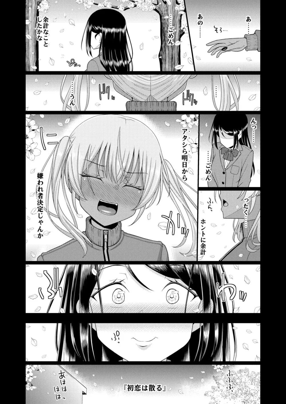 チク潮種付けオークション - page49