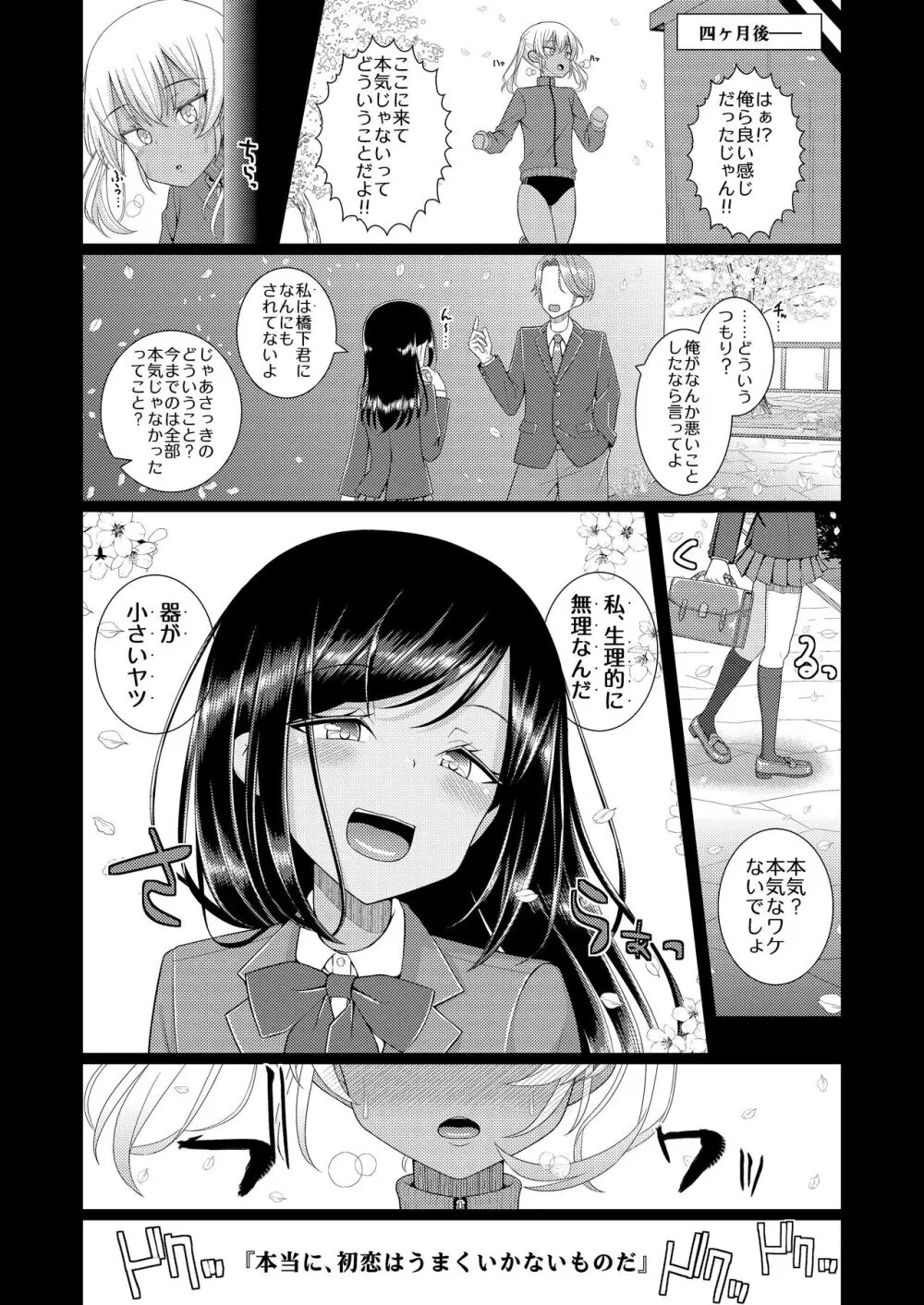 チク潮種付けオークション - page5