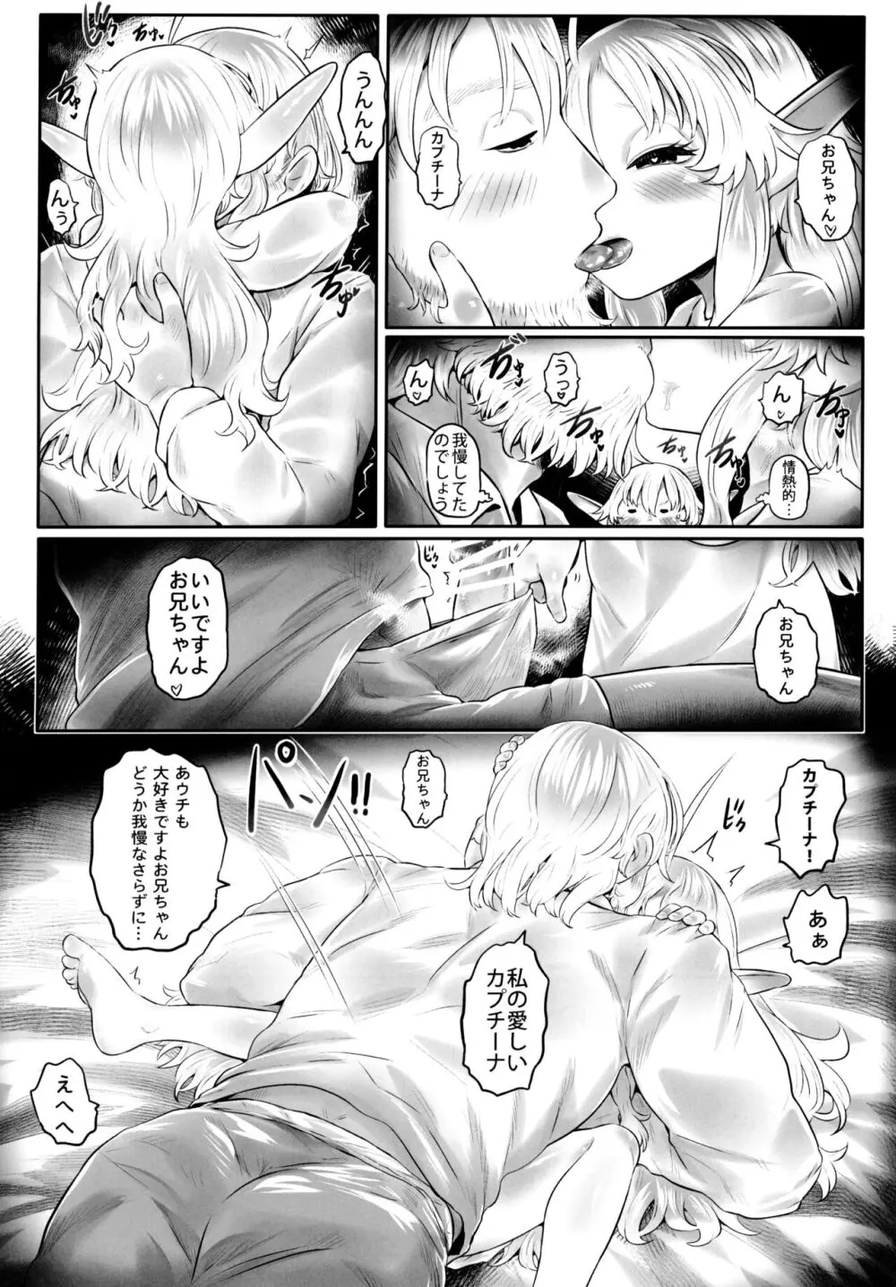 愛玩幼奴11 - page10