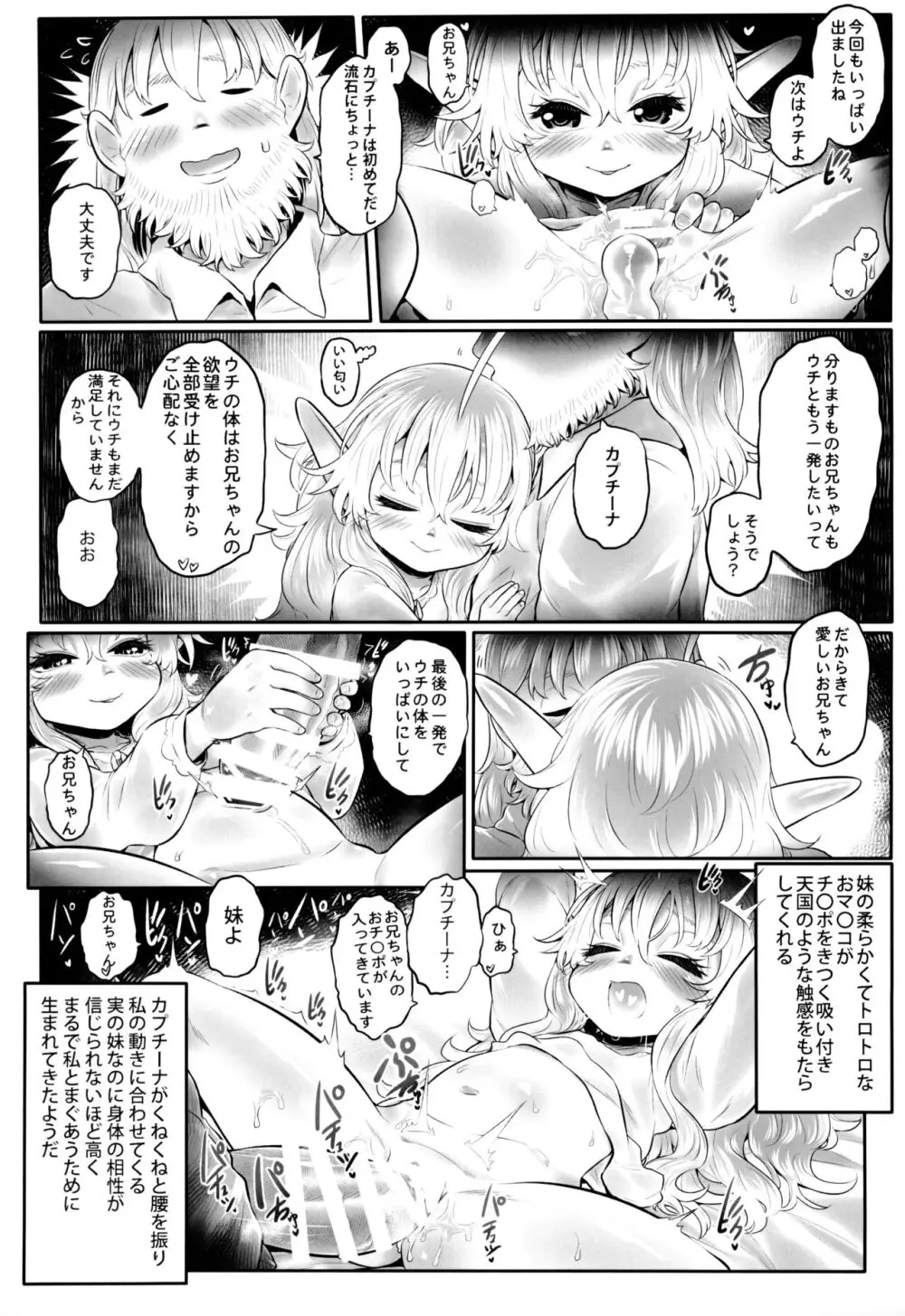 愛玩幼奴11 - page37