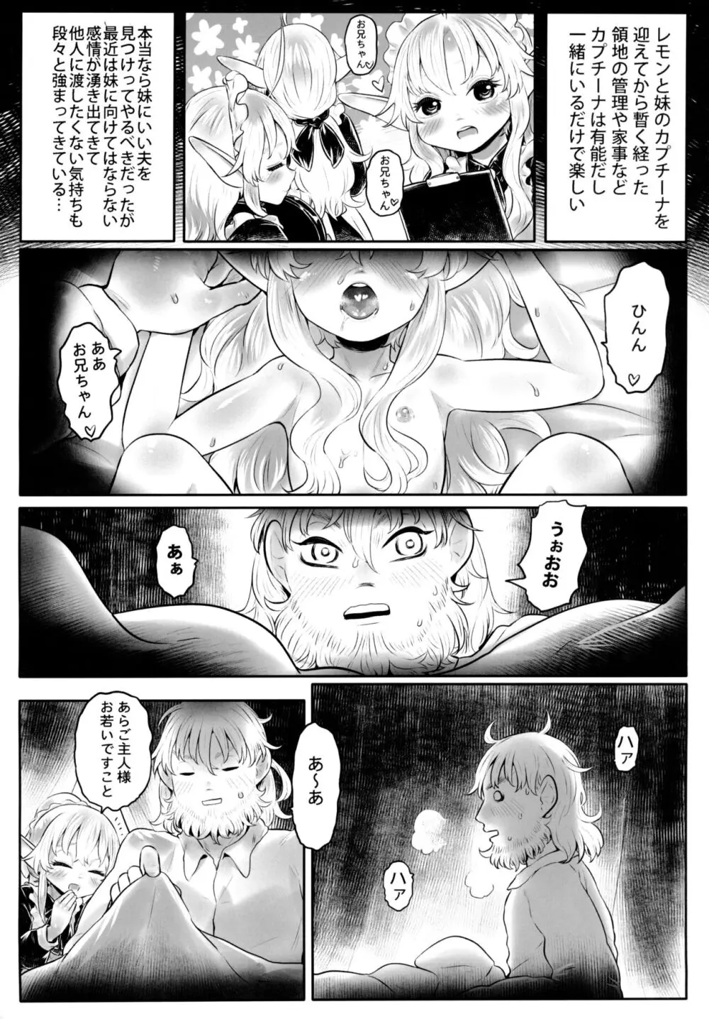 愛玩幼奴11 - page4