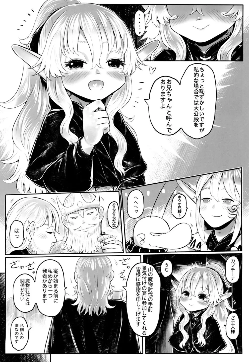 愛玩幼奴11 - page42