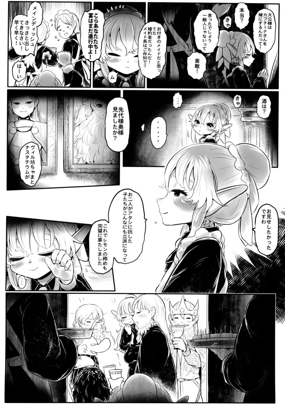 愛玩幼奴11 - page44