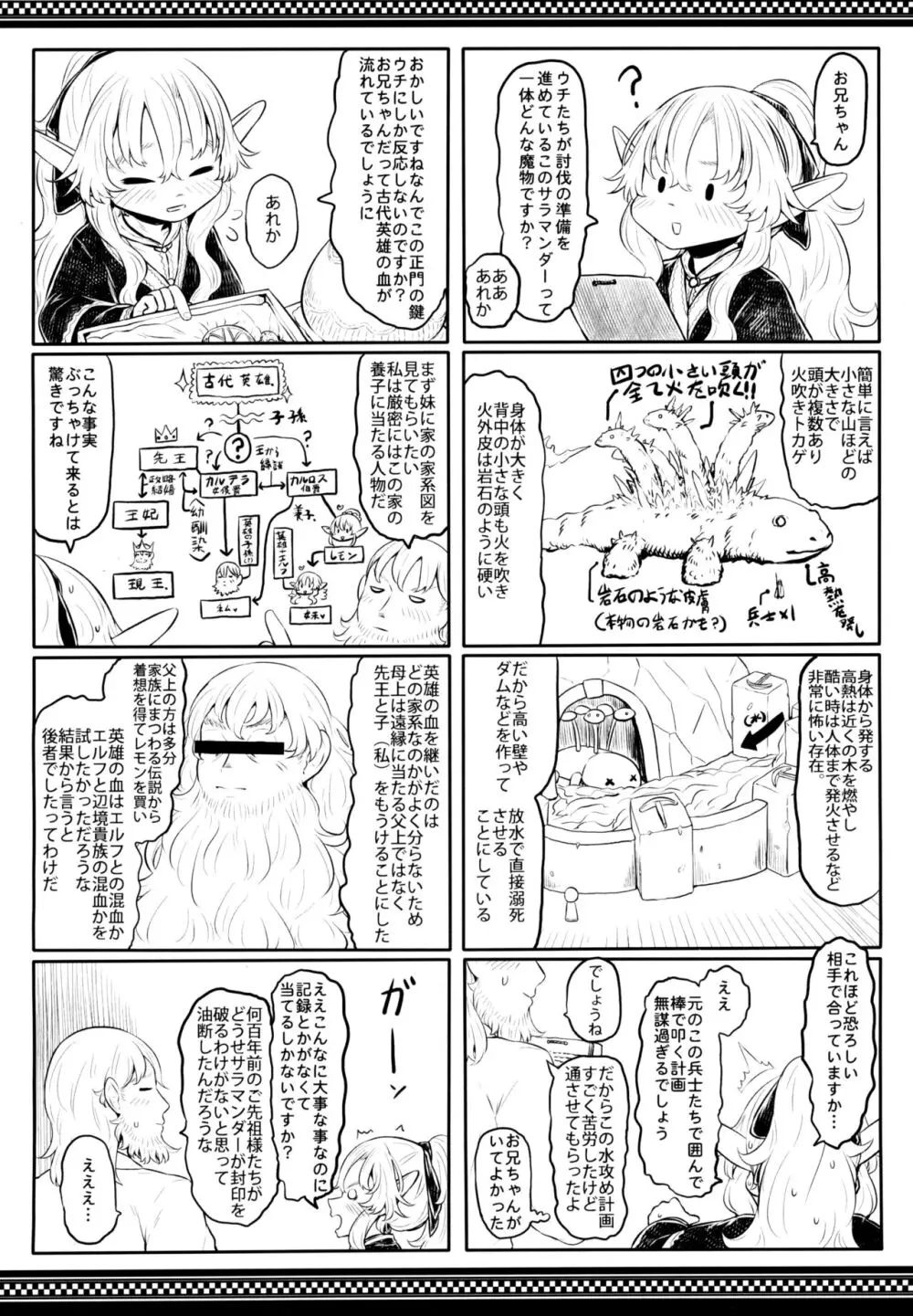 愛玩幼奴11 - page46