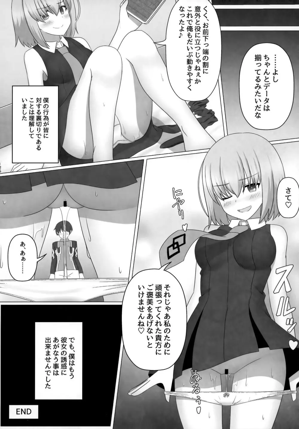 TSFGO 他者系TSFアンソロジー - page127