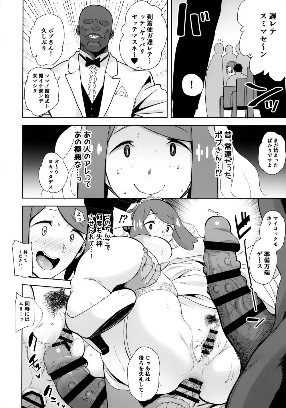 アローラの夜のすがた総集編 - page153