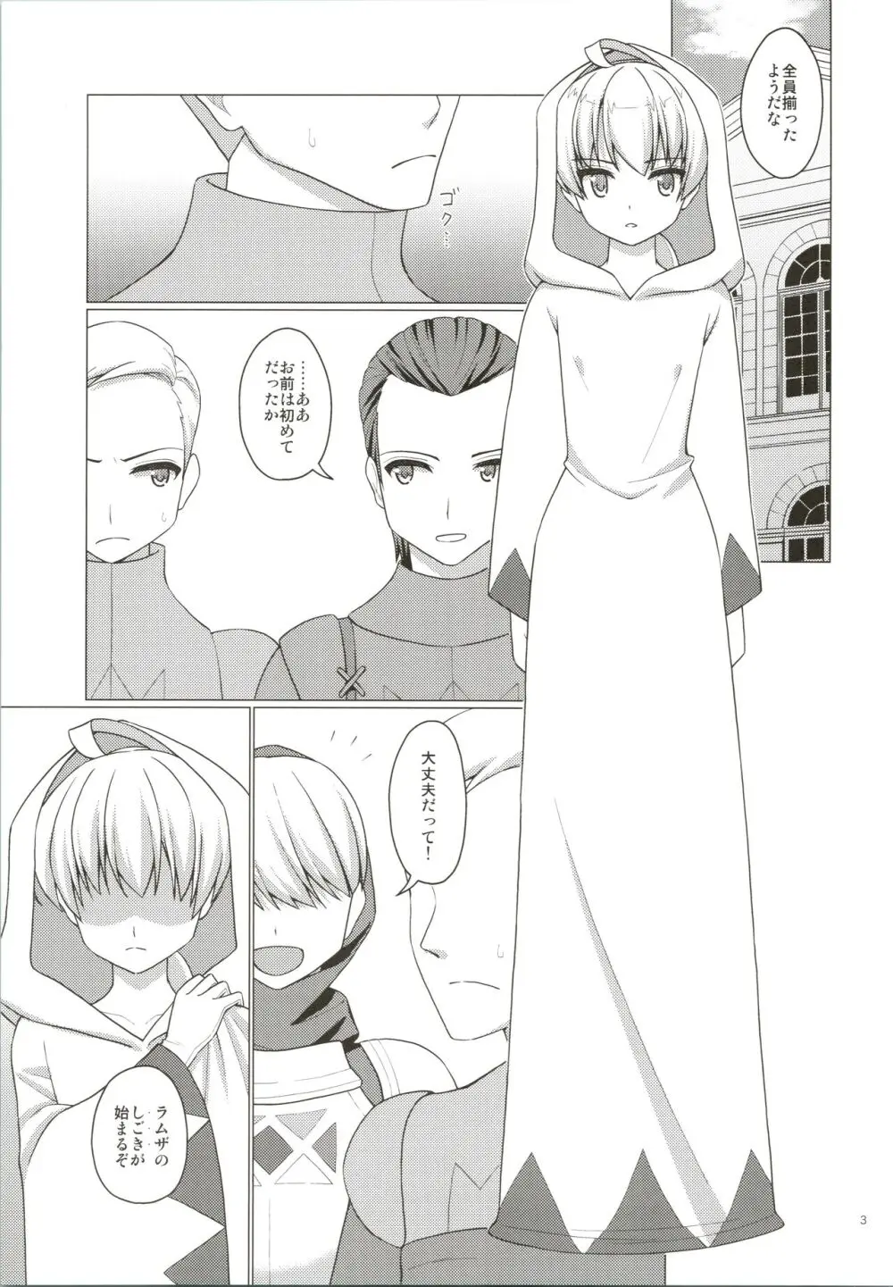 うちの隊長がビッチすぎて辛い - page6