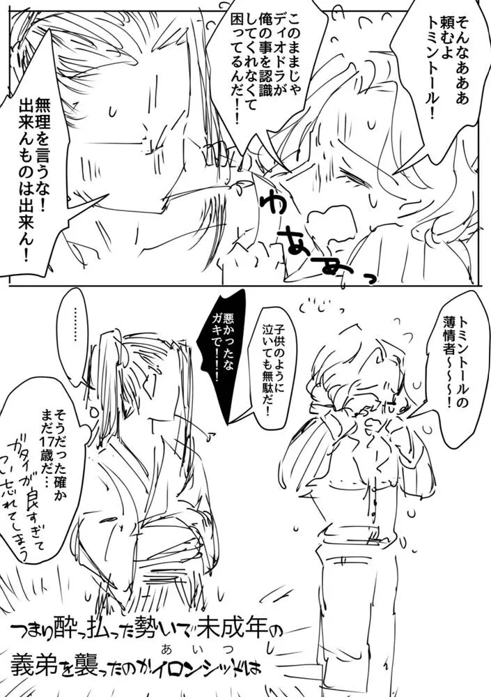 顔面つよつよ絶対美麗カップル爆誕センキュー!! - page10