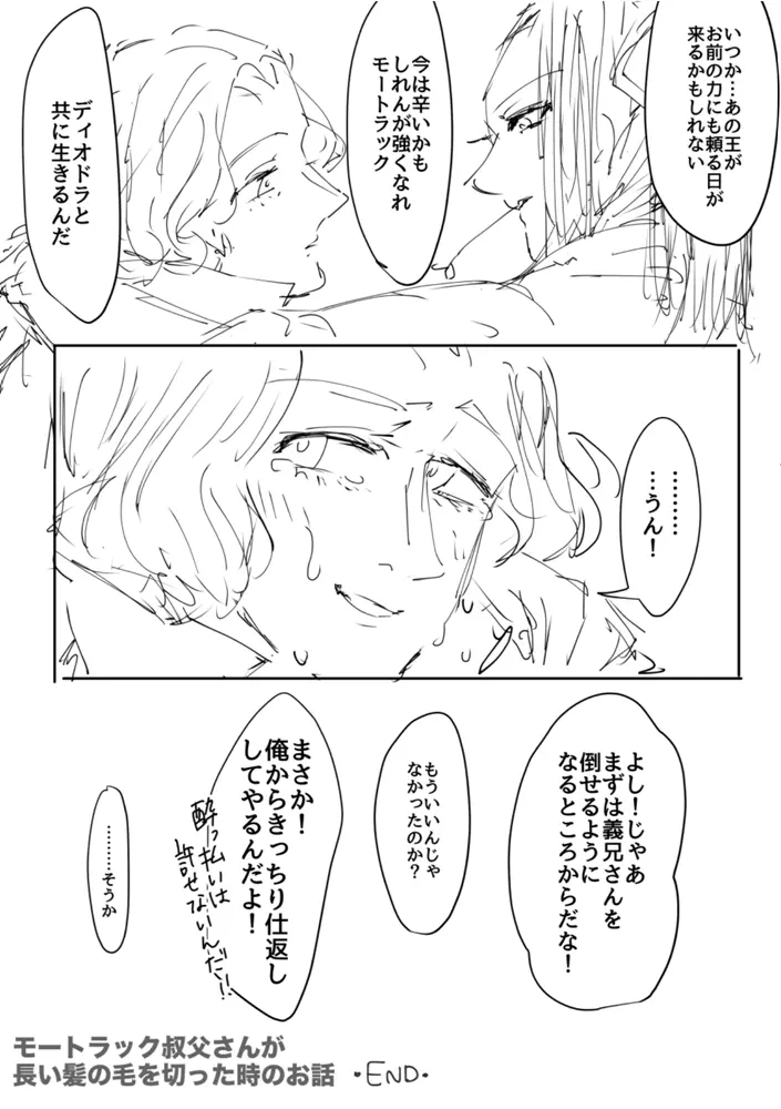 顔面つよつよ絶対美麗カップル爆誕センキュー!! - page12