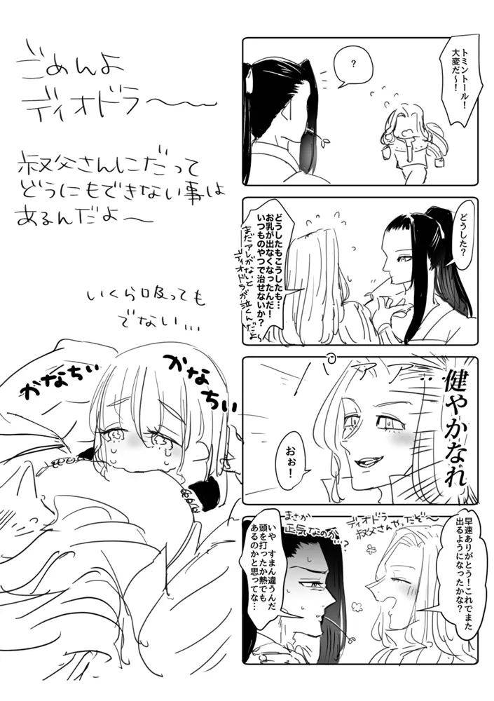 顔面つよつよ絶対美麗カップル爆誕センキュー!! - page14