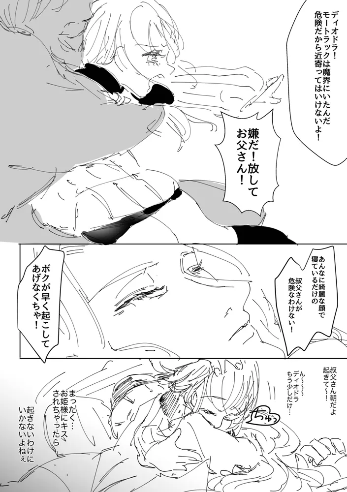 顔面つよつよ絶対美麗カップル爆誕センキュー!! - page20