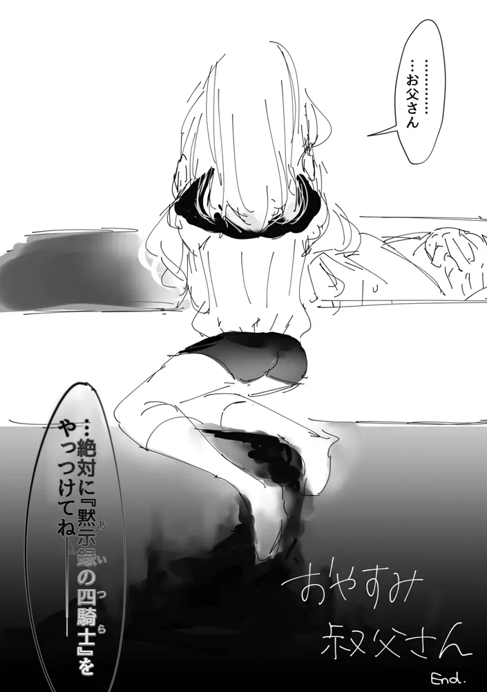 顔面つよつよ絶対美麗カップル爆誕センキュー!! - page24