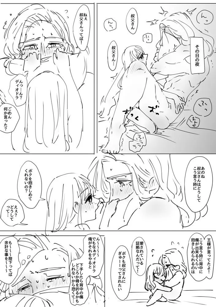 顔面つよつよ絶対美麗カップル爆誕センキュー!! - page28