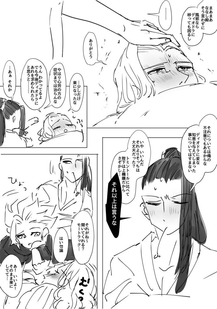 顔面つよつよ絶対美麗カップル爆誕センキュー!! - page30