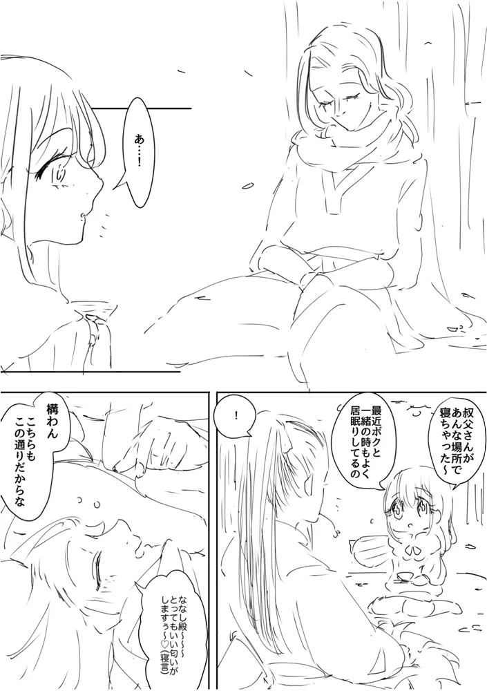 顔面つよつよ絶対美麗カップル爆誕センキュー!! - page33