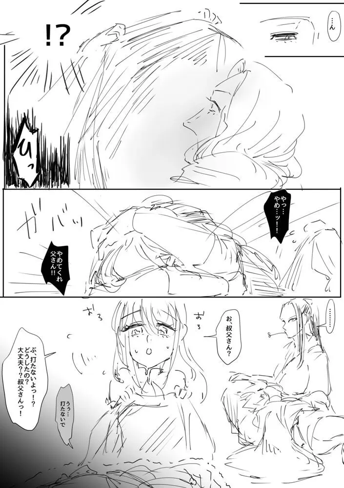 顔面つよつよ絶対美麗カップル爆誕センキュー!! - page35