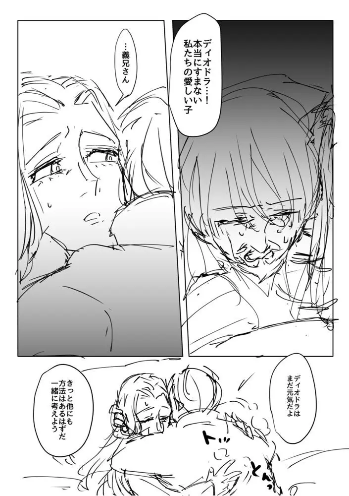 顔面つよつよ絶対美麗カップル爆誕センキュー!! - page5