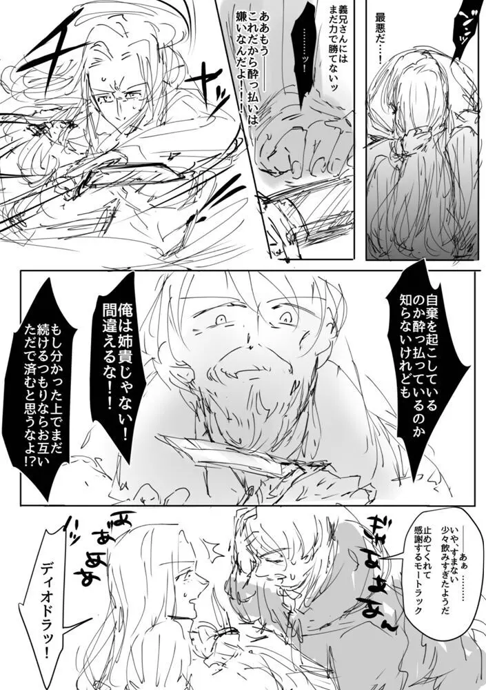 顔面つよつよ絶対美麗カップル爆誕センキュー!! - page7