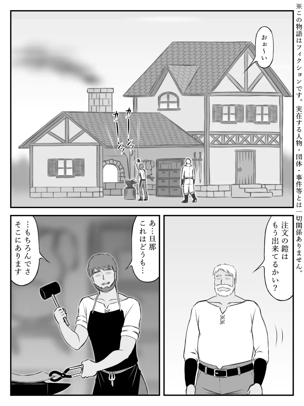 [SiD - Sato in Dreams -] 爆乳(おっぱい)と胸甲(アーマー) - page2