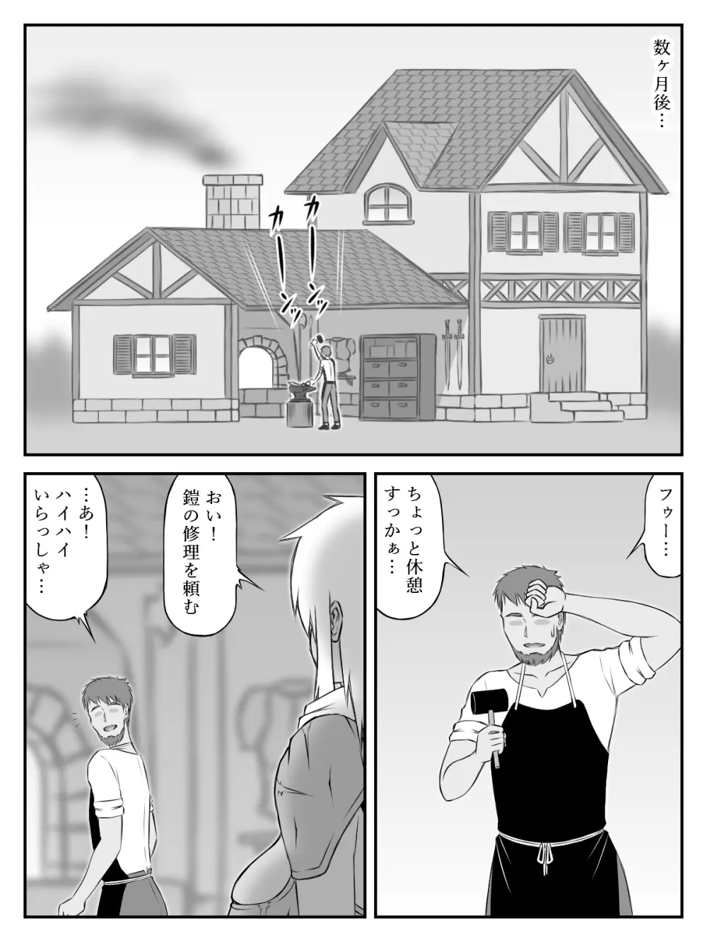 [SiD - Sato in Dreams -] 爆乳(おっぱい)と胸甲(アーマー) - page20