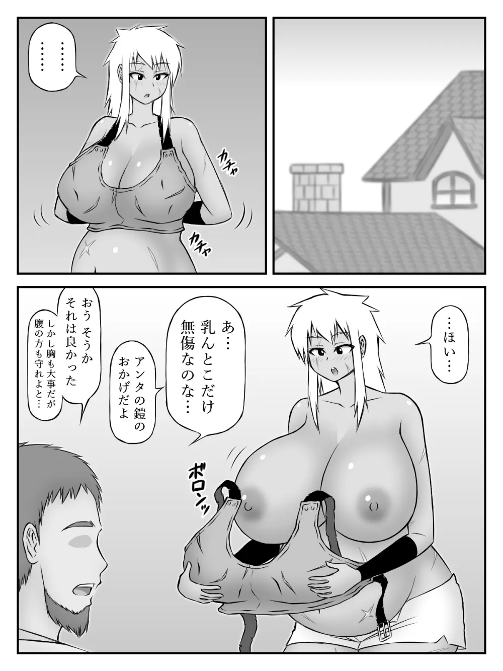 [SiD - Sato in Dreams -] 爆乳(おっぱい)と胸甲(アーマー) - page22