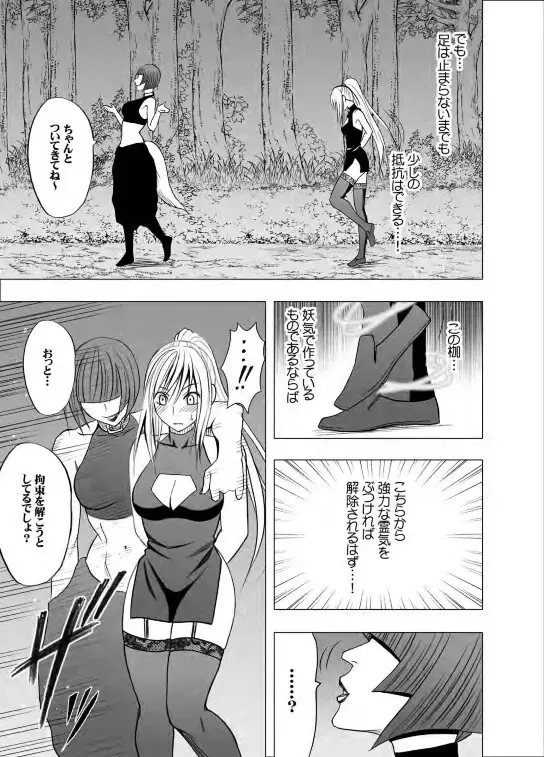 退魔士カグヤ 2 - page35