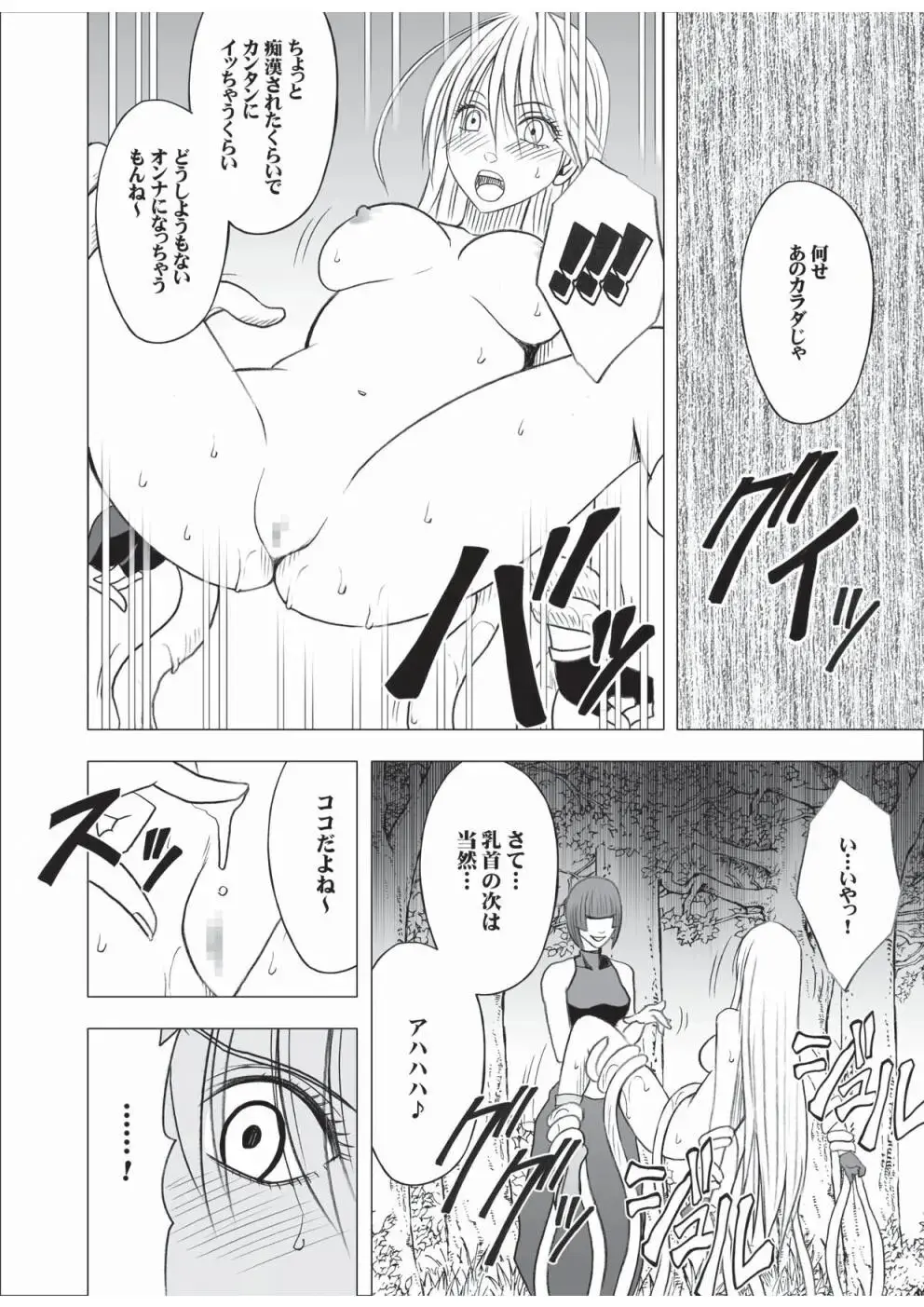 退魔士カグヤ 3 - page11
