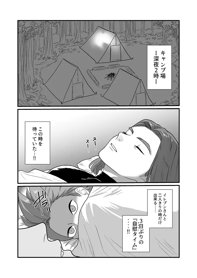 だってあなたがスキだから - page2