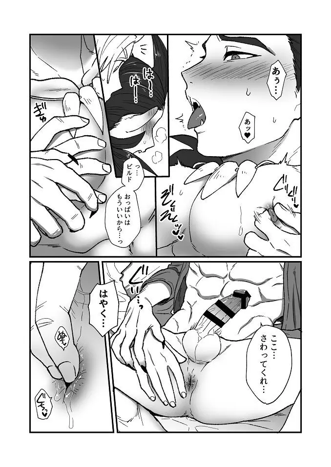 月に一度のまぐわい - page6