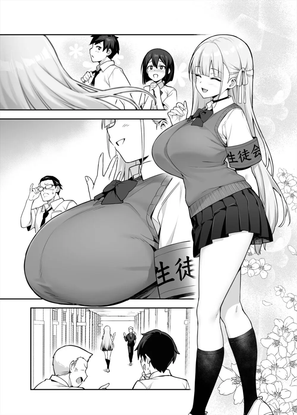 新しい風紀委員長が巨乳すぎる件2 - page83