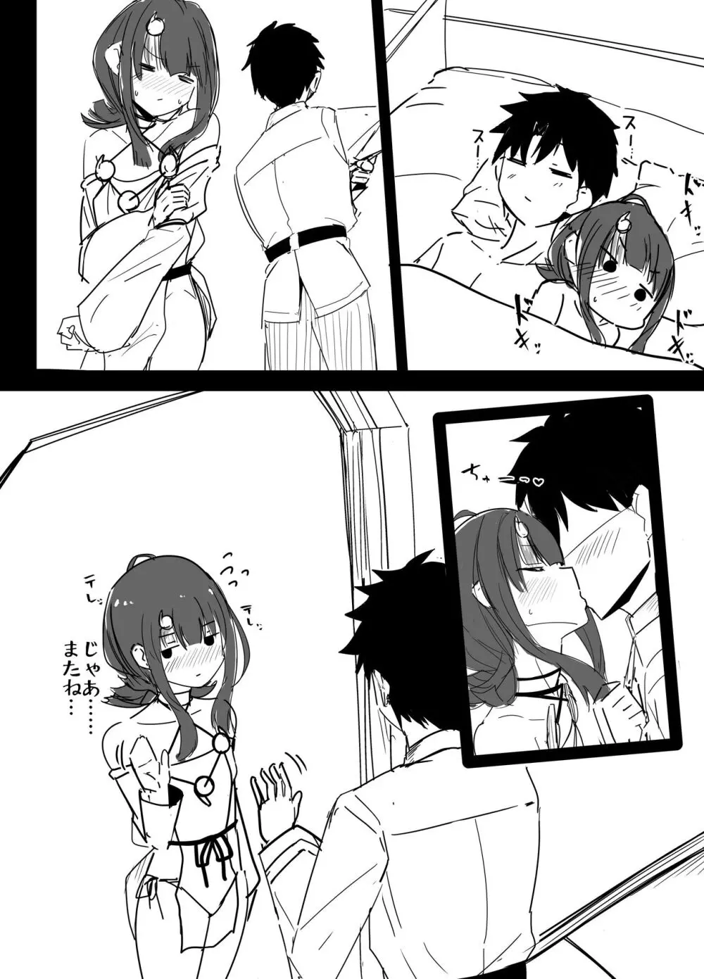 横乳を突こうとして手が滑ってしまうマスター - page10